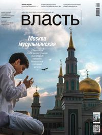 КоммерсантЪ Власть 38-2015 - Редакция журнала КоммерсантЪ Власть