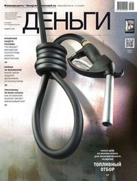 КоммерсантЪ Деньги 39-2015 - Редакция журнала КоммерсантЪ Деньги