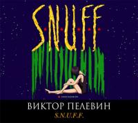 S.N.U.F.F., audiobook Виктора Пелевина. ISDN12244972