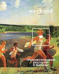 Коммерсантъ Weekend 39-2015 - Редакция журнала Коммерсантъ Weekend