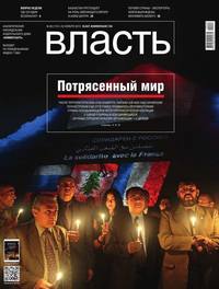 КоммерсантЪ Власть 46-2015 - Редакция журнала КоммерсантЪ Власть