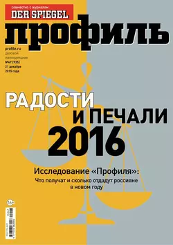 Профиль 47-2015 - Редакция журнала Профиль