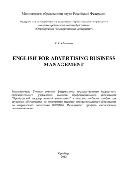 English for advertising business management, аудиокнига . ISDN16936665