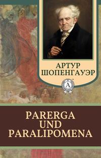 Parerga und Paralipomena, audiobook Артура Шопенгауэра. ISDN17036155
