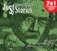 Just so Stories / Сказки, аудиокнига Редьярда Киплинг. ISDN173322