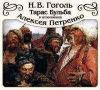 Тарас Бульба, książka audio Николая Гоголя. ISDN173529