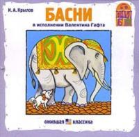 Басни, książka audio Ивана Андреевича Крылова. ISDN176778