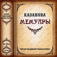Мемуары, książka audio Джованни Джакомо Казановы. ISDN178173