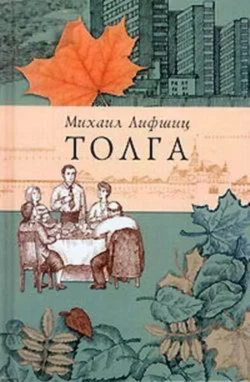 Долг, audiobook Михаила Лифшица. ISDN187922