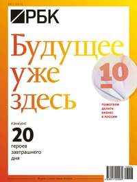 РБК 06-2016, audiobook . ISDN19006608