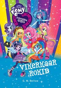 Equestria Girls. Vikerkaar rokib - G. M. Berrow