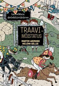 LasseMaia detektiivibüroo. Traavimõistatus - Martin Widmark