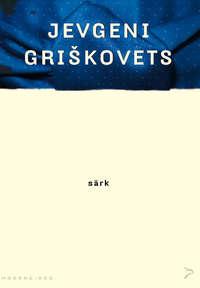 Särk - Jevgeni Griškovets