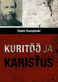 Kuritöö ja karistus - Федор Достоевский