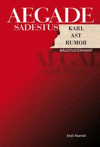 Aegade sadestus - Karl Rumor