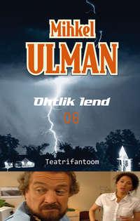 Ohtlik lend. Teatrifantoom - Mihkel Ulman