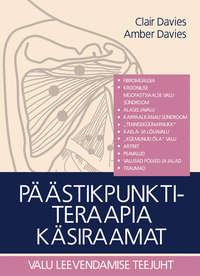 Päästikpunktiteraapia käsiraamat - Clair Davies