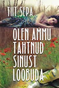 Olen ammu tahtnud sinust loobuda - Tiit Sepa