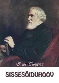 Sissesõiduhoov - Ivan Turgenev