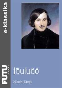 Jõuluöö - Nikolai Gogol