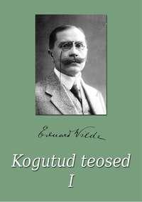 Kogutud teosed I - Эдуард Вильде