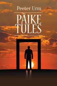 Päike tules - Peeter Urm