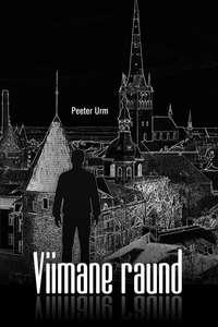 Viimane raund - Peeter Urm