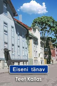 Eiseni tänav - Teet Kallas