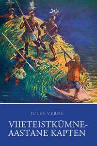 Viieteistkümneaastane kapten - Jules Verne