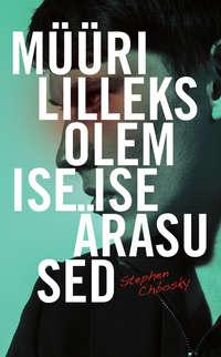 Müürililleks olemise iseärasused - Stephen Chbosky