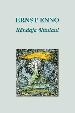 Rändaja õhtulaul - Ernst Enno