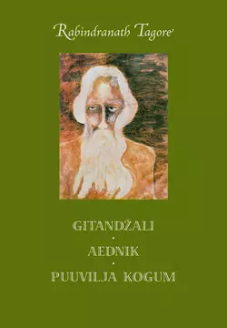 Gitandžali. Aednik. Puuvilja kogum - Rabindranath Tagore