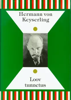 Loov tunnetus (EM) - Hermann von Keyserling