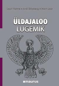 Üldajaloo Lugemik (History Reader) - Lauri Vahtre