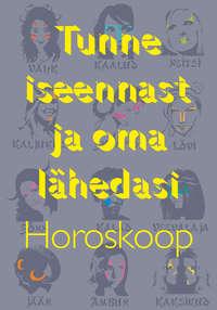 Tunne iseennast ja oma lähedasi. Horoskoop - Gerda Kroom (koostaja)