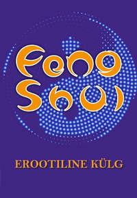 Feng shui erootiline külg - Gerda Kroom (koostaja)