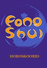 Feng shui horoskoobid - Gerda Kroom (koostaja)