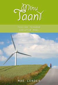 Minu Taani,  audiobook. ISDN21191756