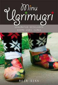 Minu Ugrimugri,  audiobook. ISDN21191764