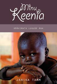 Minu Keenia. Rääkimata lugude maa,  audiobook. ISDN21192156