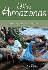 Minu Amazonas. Jõkke pissimine keelatud!,  audiobook. ISDN21192220