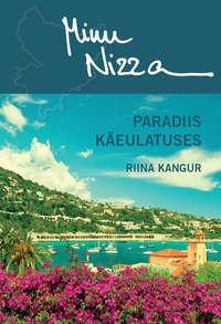 Minu Nizza. Paradiis käeulatuses,  аудиокнига. ISDN21192492