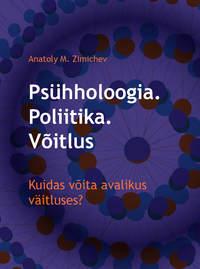 Psühholoogia. Poliitika. Võitlus - Anatoly Zimichev