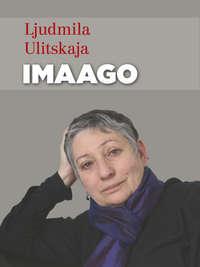 Imaago - Ljudmila Ulitskaja