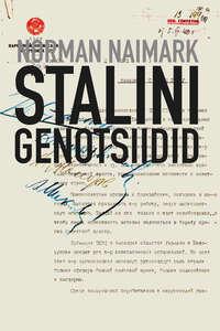 Stalini genotsiidid - Norman Naimark