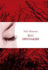 Elu hinnakiri - Sirly Hiiemäe