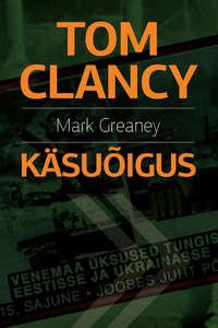 Käsuõigus, Tom  Clancy audiobook. ISDN21194644