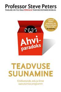 Ahviparadoks. Teadvuse suunamine - Prof. Steve Peters