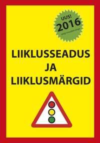 Liiklusseadus ja liiklusmärgid 2016 - Сборник