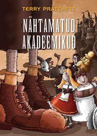 Nähtamatud akadeemikud - Терри Пратчетт